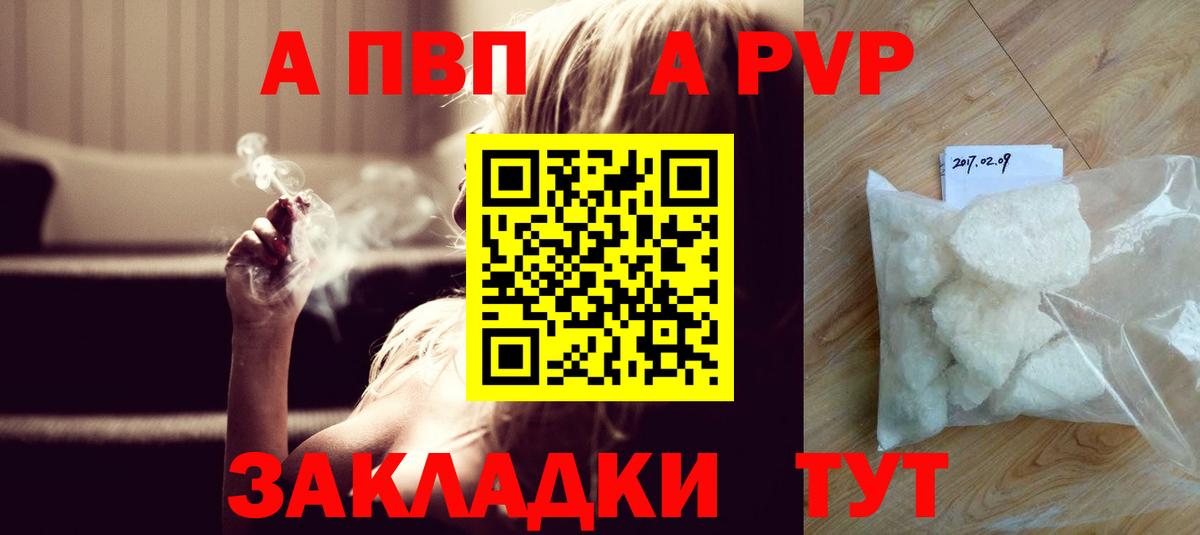 А ПВП Соль  Вход с VPN  Alfa_PVP крисы CK  Альфа ПВП Соль  Фролово 