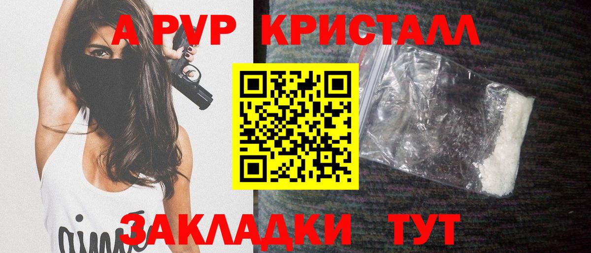 Alpha-PVP СК Фролово