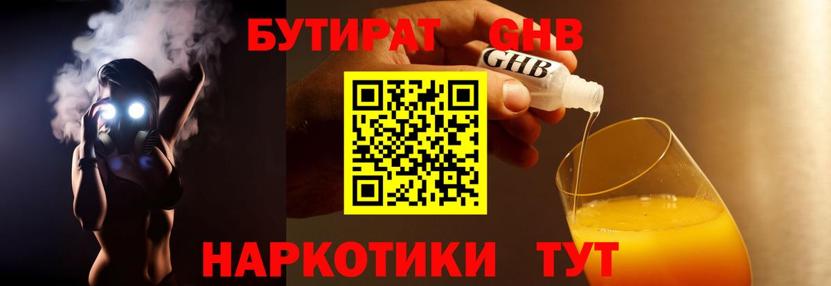 БУТИРАТ BDO 33% Фролово