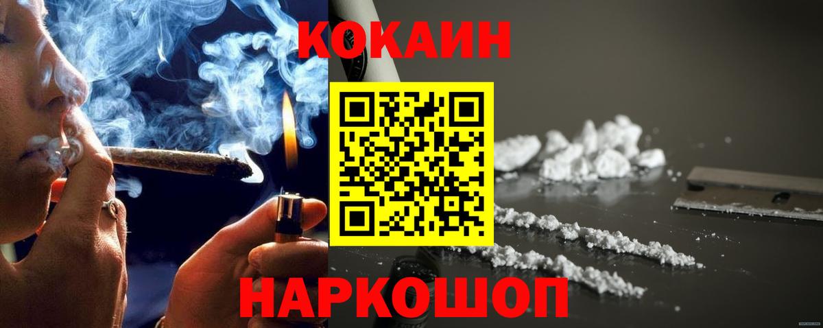 COCAIN Fish Scale  КОКАИН Перу  КОКАИН  Фролово  Вход с VPN 