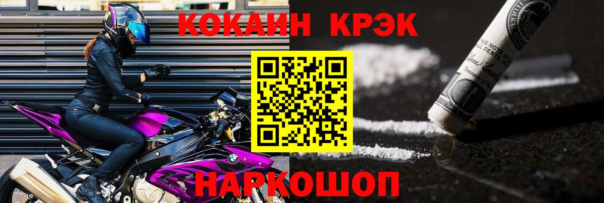 Кокаин FishScale Фролово