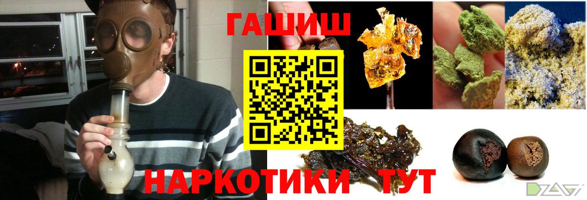 Гашиш убойный Фролово