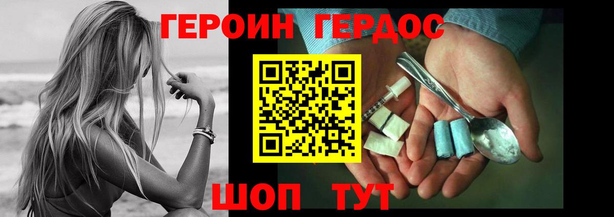 Героин  Вход с VPN  Фролово  ГЕРОИН VHQ 
