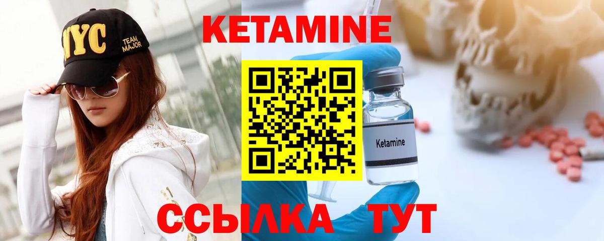 Фролово  КЕТАМИН ketamine  сайты даркнета формула  Вход с VPN 