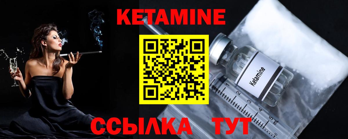 КЕТАМИН ketamine Фролово