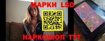 марки lsd Кунгур