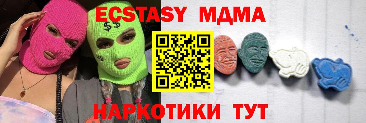 MDMA Molly Фролово