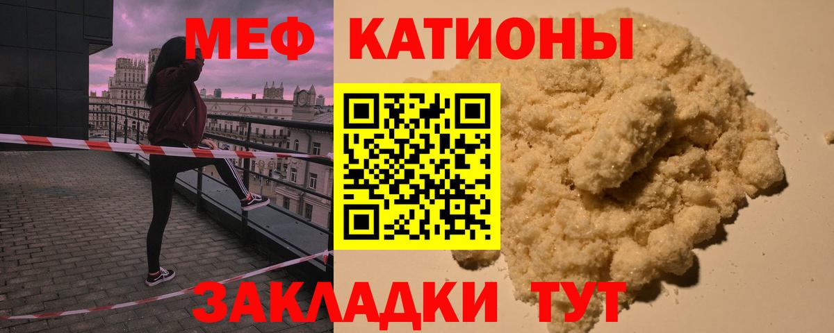 Мефедрон 4 MMC  МЯУ-МЯУ мяу мяу  Вход с VPN  дарнет шоп  Фролово  МЕФ 