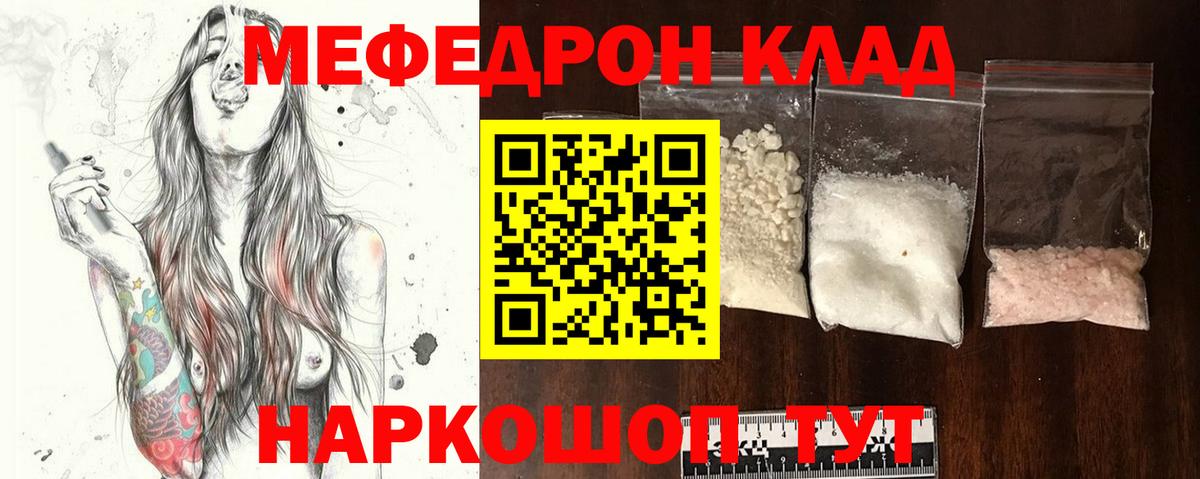 Меф мука Фролово