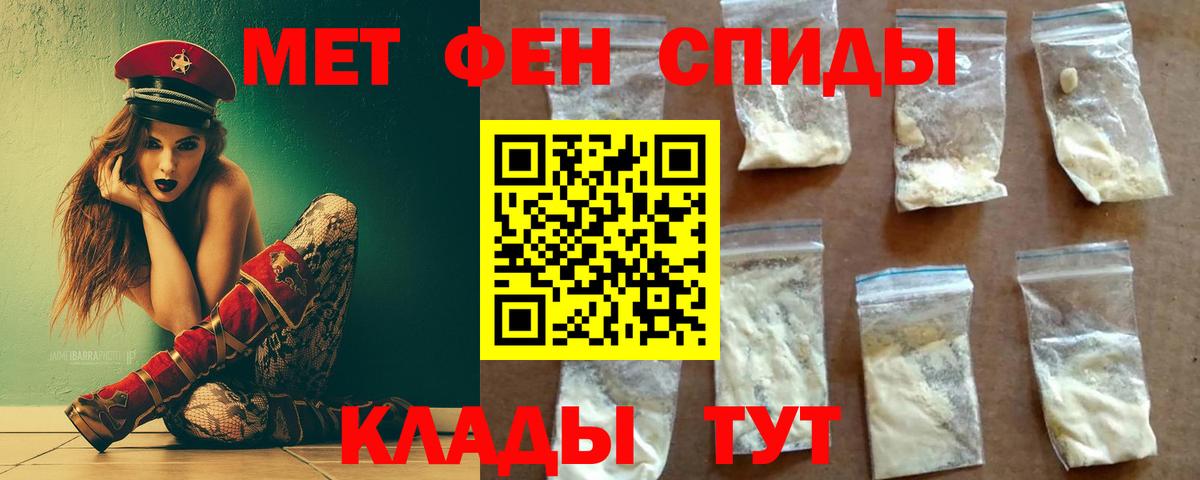 Первитин витя Фролово