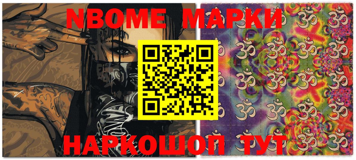 Фролово  Марки 25I-NBOMe  Вход с VPN  Марки 25I-NBOMe 1500мкг 
