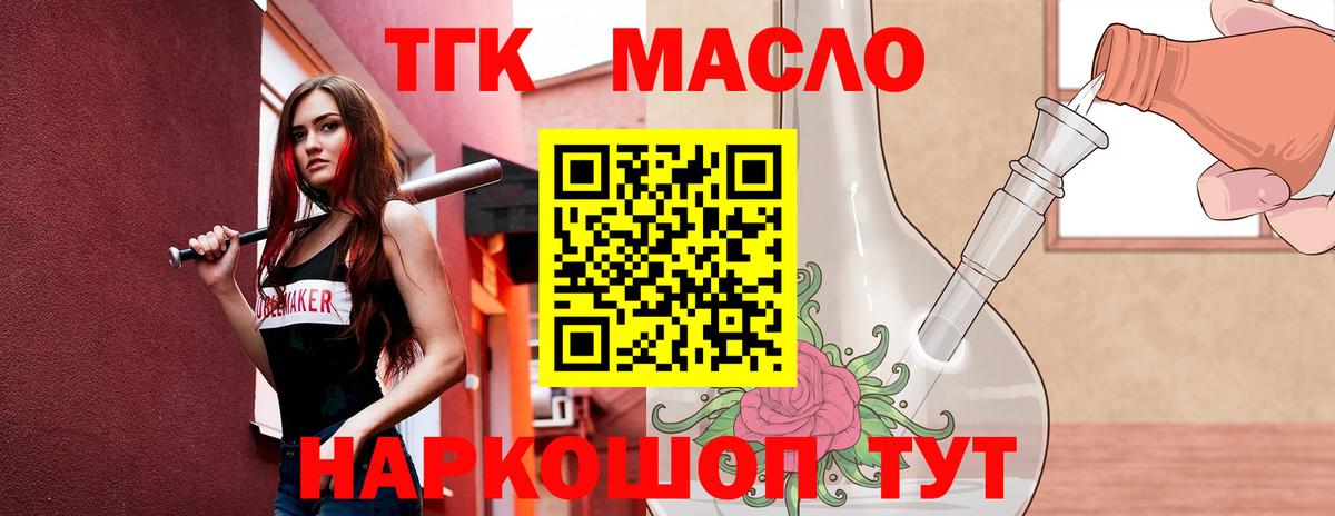 ТГК жижа Фролово