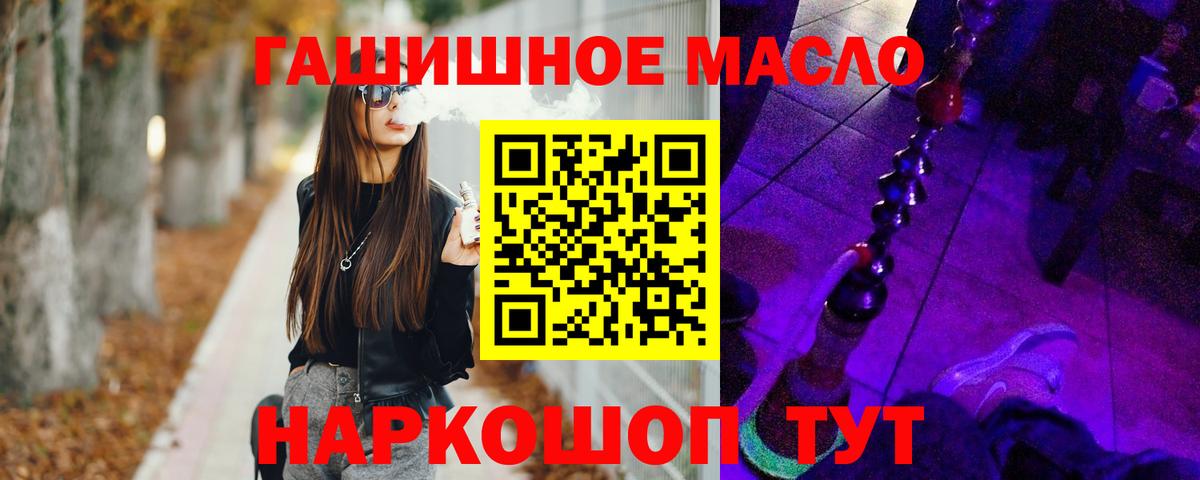Фролово  Дистиллят ТГК жижа  ТГК гашишное масло  как найти   Вход с VPN 